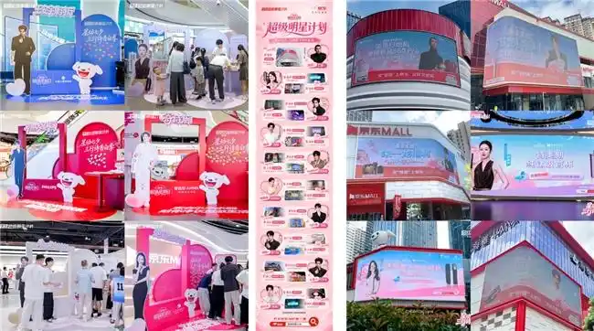 京东星动七夕超级品类日_关于明星产品的最新热点话题,_明星粉丝互动消费场景