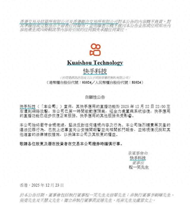 快手称深夜违规色情内容系黑灰产攻击，此前曾多次发生内容违规问题