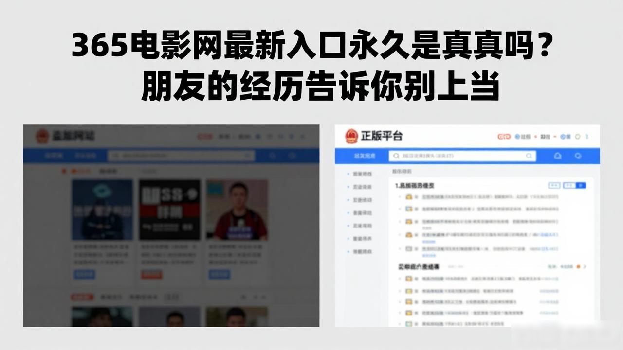365电影网最新入口永久_365电影网最新入口永久_365电影网最新入口永久