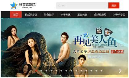 囊入高品质影片腾讯视频好莱坞影院片库实力尽显