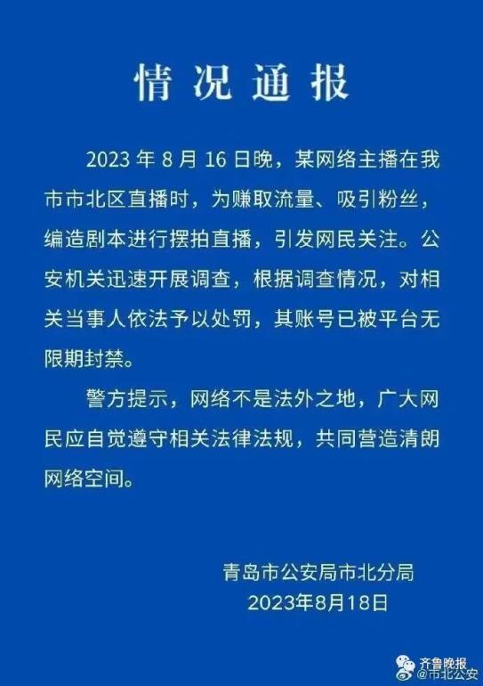 二驴编造剧本直播处罚_二驴的网红八卦是谁-_二驴直播被活埋事件