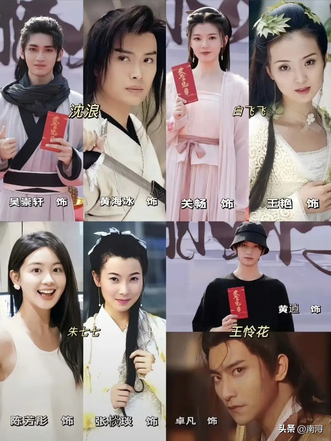 黄海冰吴崇轩沈浪对比_武林外史在线观看_新版武林外史演员评价